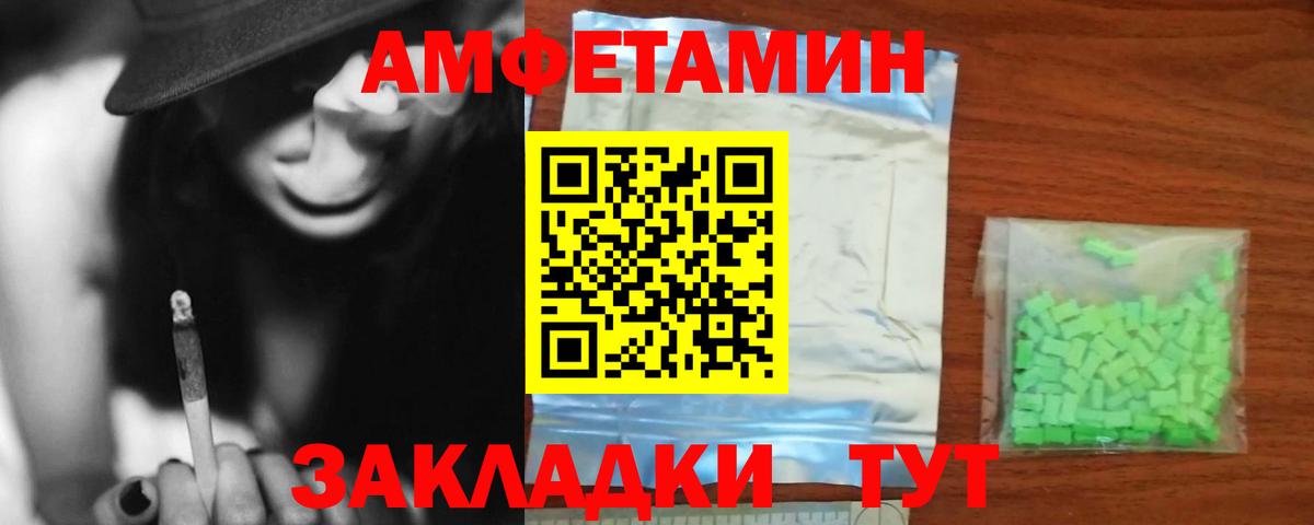 АМФ  Вход с VPN  Добрянка  АМФЕТАМИН 97% 