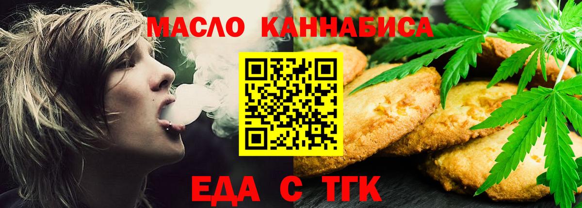 Canna-Cookies конопля Добрянка