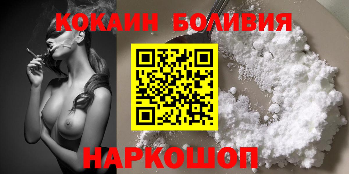 COCAIN 98%  Cocaine VHQ  Вход с VPN  Добрянка 
