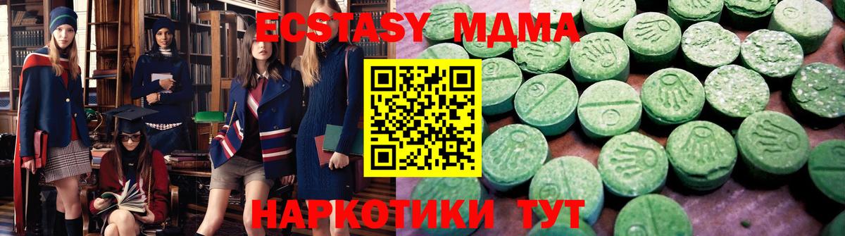 ЭКСТАЗИ  Вход с VPN  ЭКСТАЗИ 250 мг  Добрянка  ЭКСТАЗИ 280 MDMA 