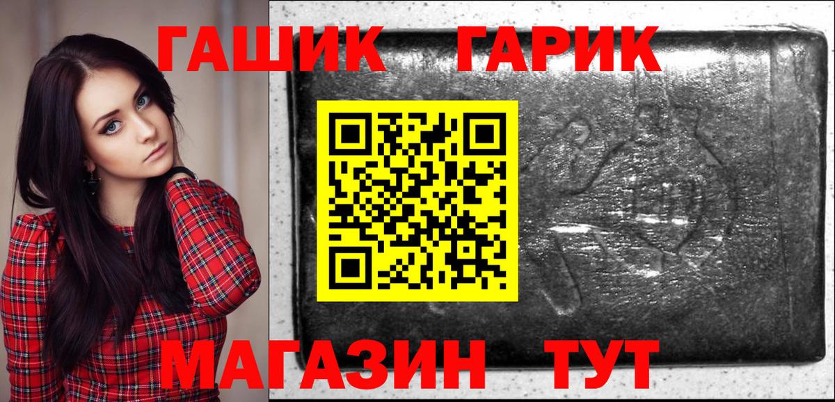 ГАШ Ice-O-Lator  Вход с VPN  Добрянка 