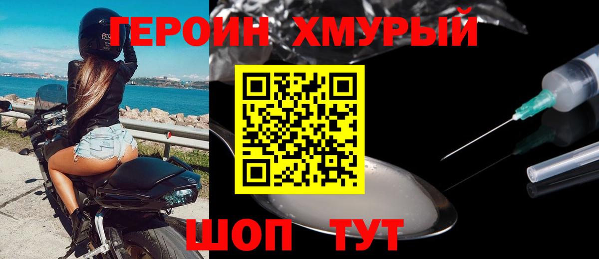 ГЕРОИН Афган Добрянка