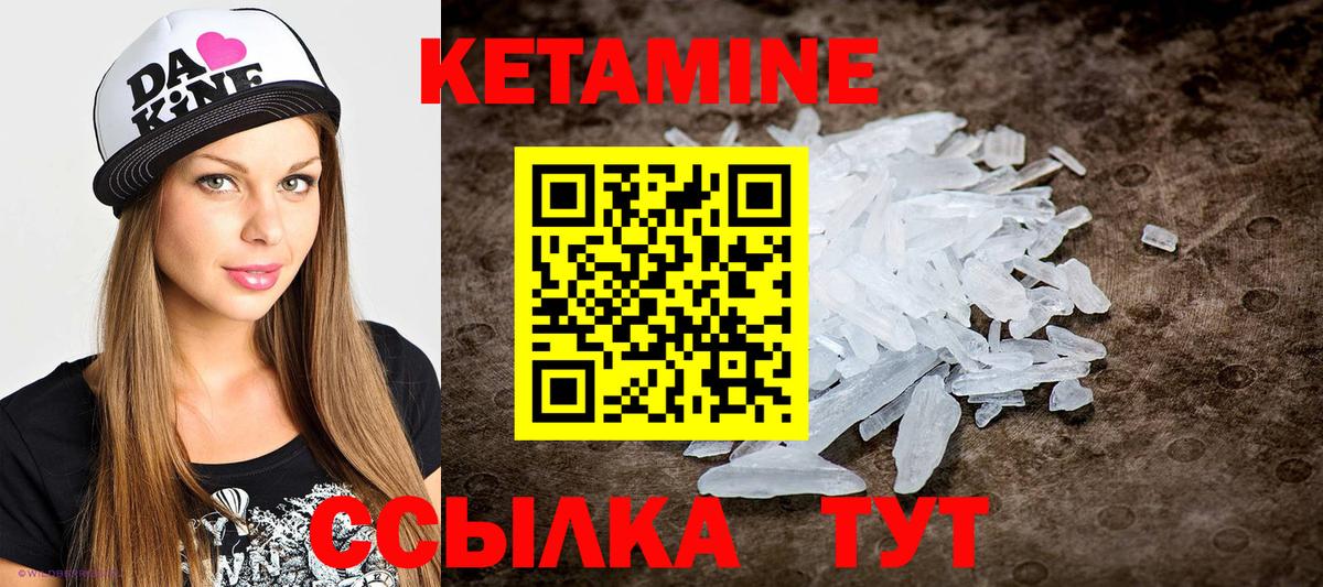 Добрянка  Кетамин ketamine  Кетамин VHQ  Вход с VPN 