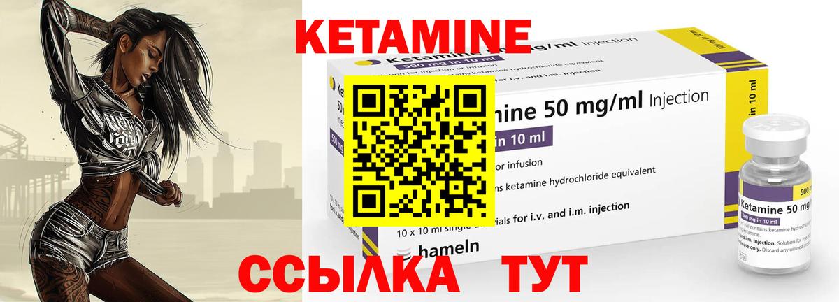 КЕТАМИН VHQ Добрянка