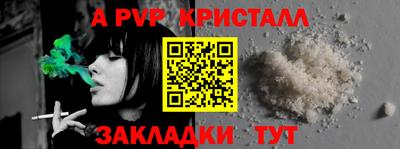крисы Балаково
