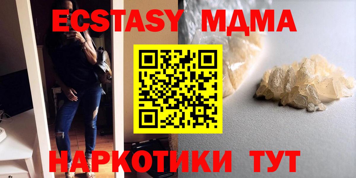 Добрянка  MDMA Molly  MDMA Molly  Вход с VPN 