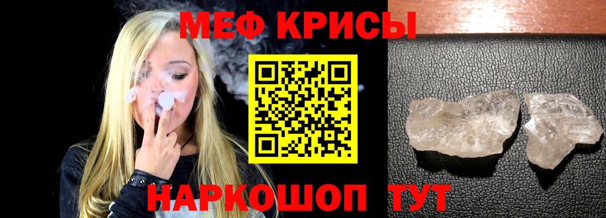 Меф  Добрянка