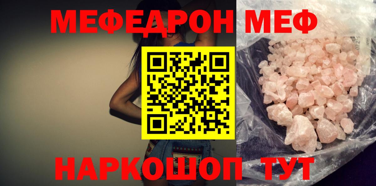 Добрянка  Меф мука  МЯУ-МЯУ  Мефедрон мяу мяу  Вход с VPN 