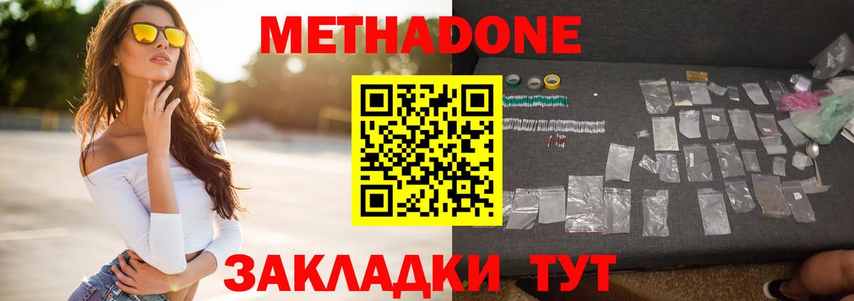 МЕТАДОН мёд  Вход с VPN  кракен как войти  МЕТАДОН кристалл  Добрянка 