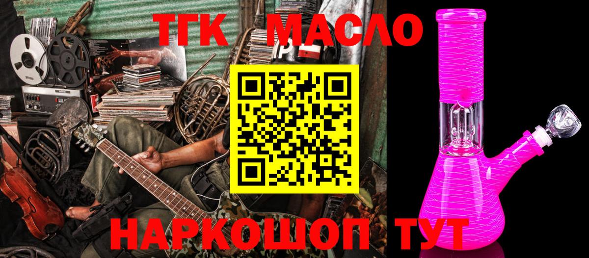 Добрянка  Дистиллят ТГК вейп  Вход с VPN  ТГК жижа 